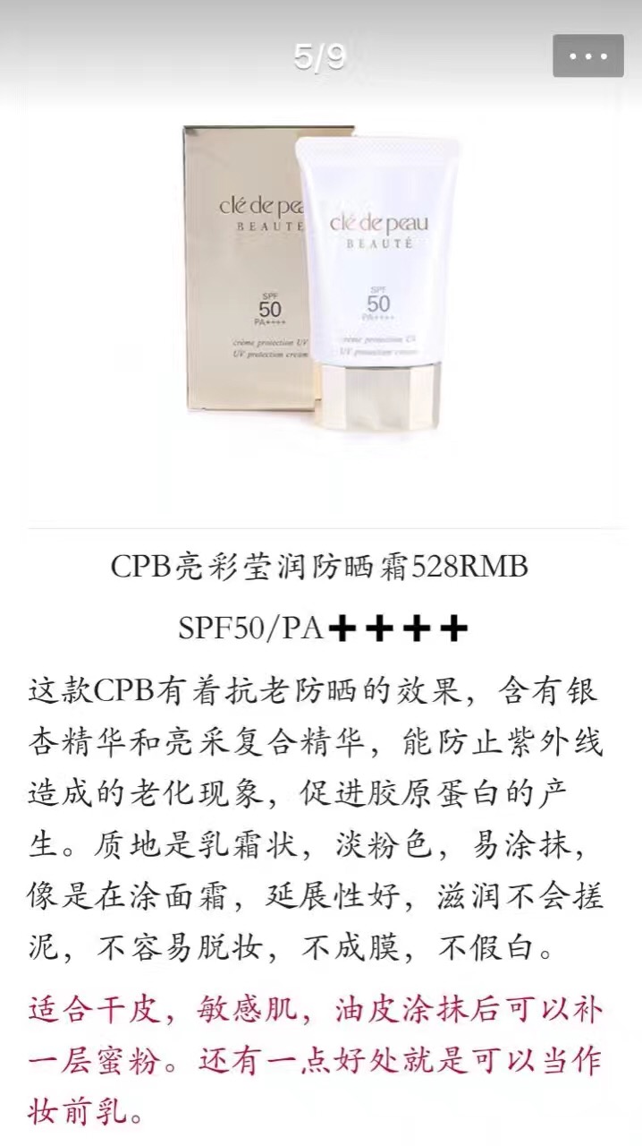 秋冬十大公认好用的防晒,防晒指南今夏不可错过的防晒