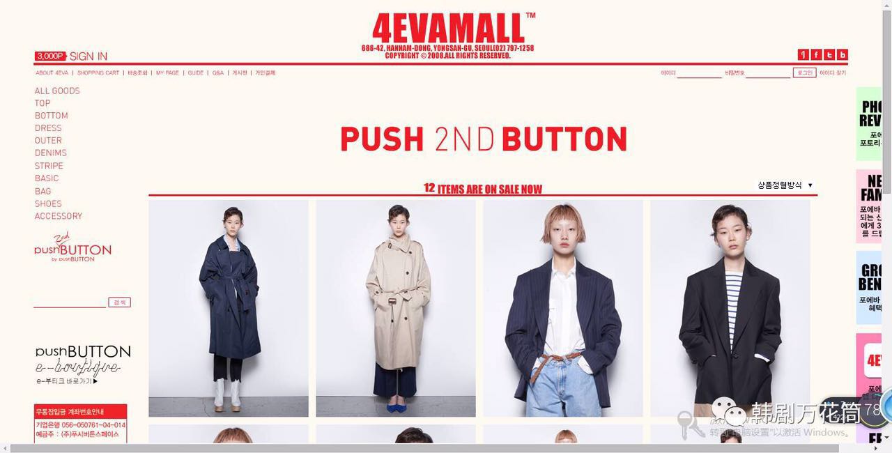 17个韩国海淘购物网站,韩国海淘购物网站