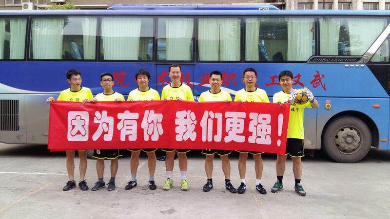 武汉工程职业技术学院青年教师足球队正式成立
