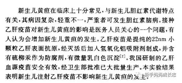 18天宝宝黄疸140可以打疫苗吗,宝宝三个月了黄疸才退疫苗怎么打