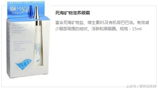 孕妇防晒素颜霜推荐,孕妇防晒眼霜