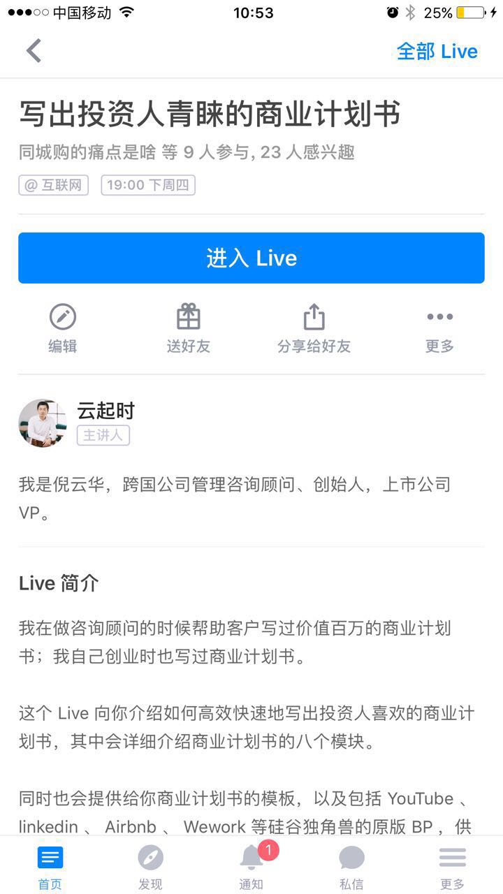 整体思路打动投资人的商业计划书,商业计划书如何才能打动投资人