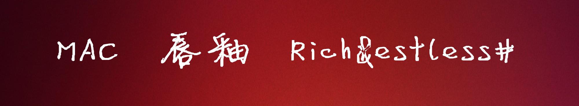 别盲追口红，看看这口红排行榜，再决定