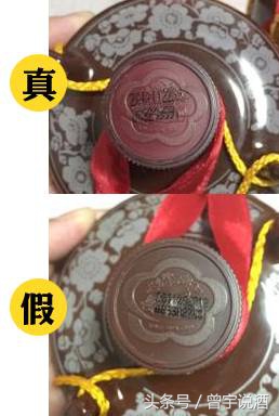 老白汾，真or假？曾宇教您快速鉴别！（图文对比）