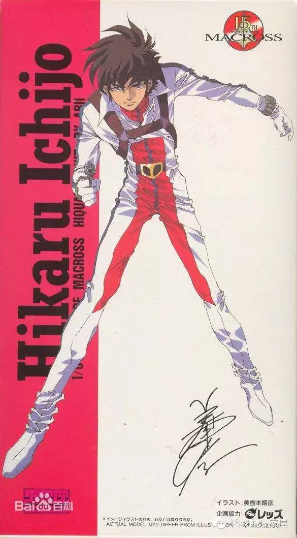 永远的超时空要塞歌曲,超时空要塞我们的战场