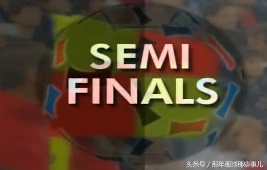 1998鏖战法兰西/38橙黄斗史诗之战扎加洛老泪迎风/上