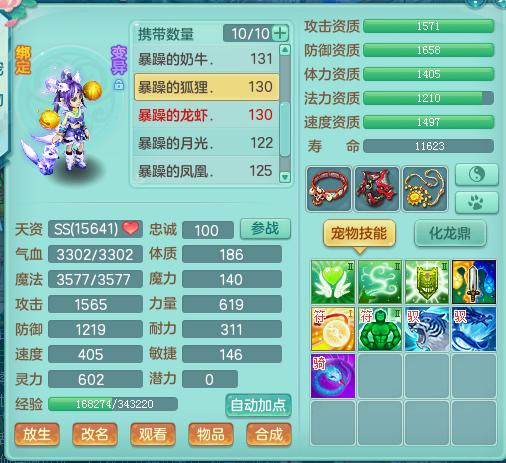 神武2神兽,神武3变异九头鸟