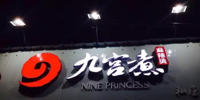 吃辣星人不可错过的美食,零食中的爱马仕可以吃出香菇味