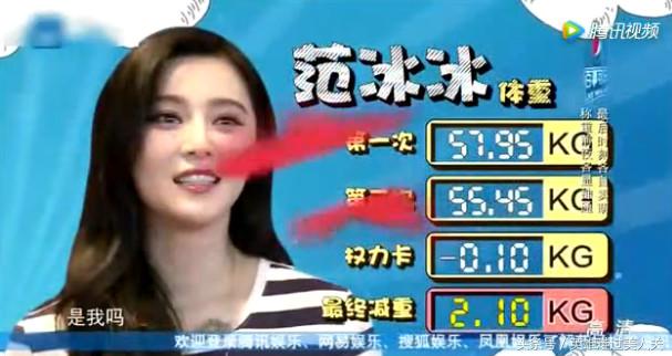 女生称重前是不是都如此夸张?杨幂脱掉外套,范冰冰竟脱裤子!
