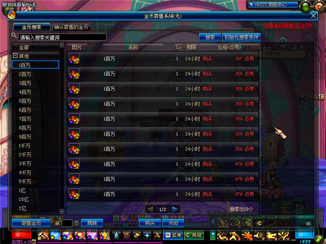 dnf商人必备商机,dnf商人起步小技巧