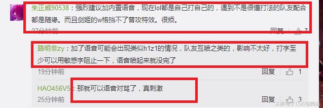 lol哪个版本可以语音,lol新语音和经典语音