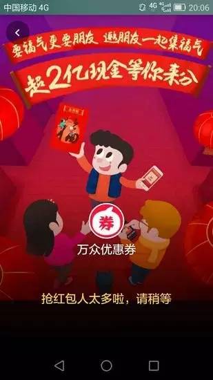 微信红包故障怎么处理,微信红包漏洞教程