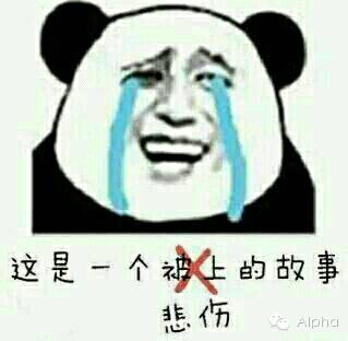 2015年金融狗的年终感悟！附金融从业者过年必备的终极奥义。。。