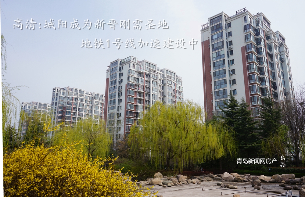 青岛地铁1号线到城阳世纪公园,城阳进入核心城区未来的发展前景