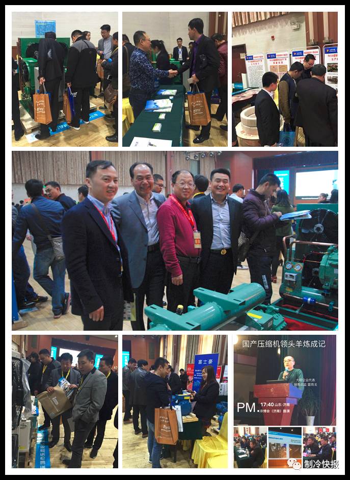 泉城之聚，汇全国制冷精英共探山东制冷行业发展宏图