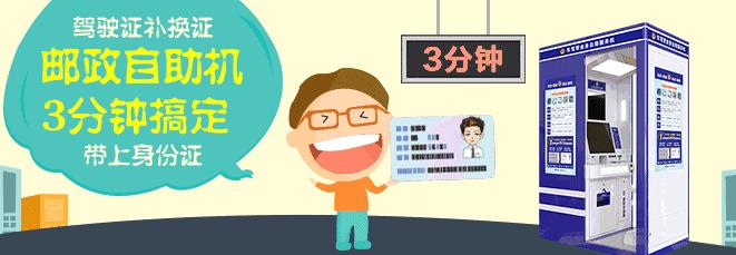 东莞驾驶证期满换证操作流程,东莞驾驶证期满换证流程2021