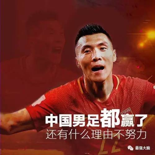 中国足球必胜方法,中国足球唯有足球不可辜负