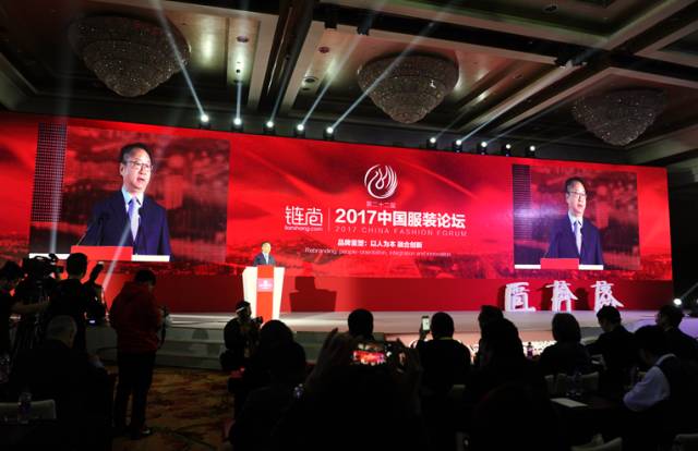链尚·2017中国服装论坛在京召开服装大咖齐聚话“品牌重塑”