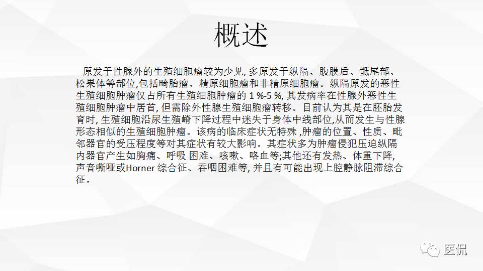 精原细胞瘤ct影像,精原细胞瘤影像特征