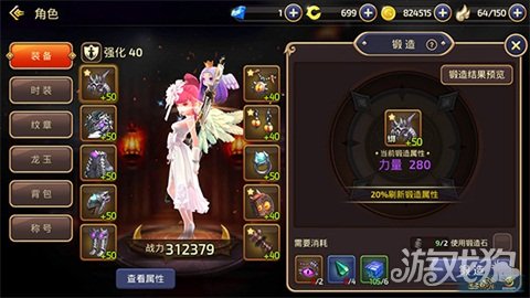 手游龙之谷装备锻造,龙之谷手游装备大全攻略