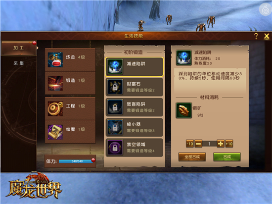 魔龙世界格兰普大陆游记,魔龙世界怎么升级