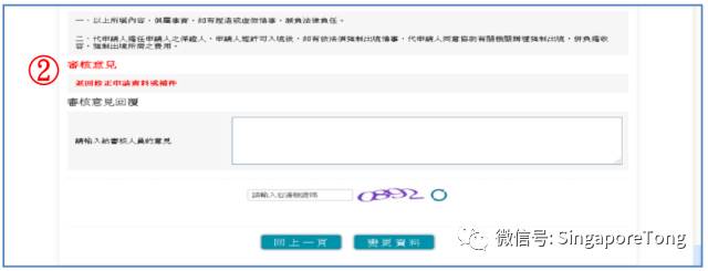 在台北申请新加坡签证要多久时间,申请台湾签注需要什么资料