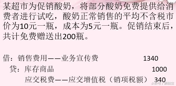 关于促销活动赠品的税务规定,促销的方式与税务处理