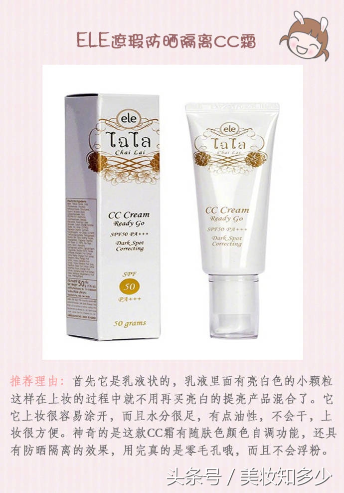 泰国711必买的化妆品,泰国711便利店必买化妆品清单