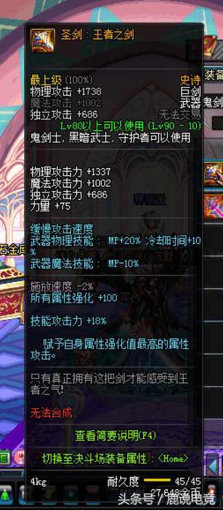 90版本狂战士,90版本荒古武器升级