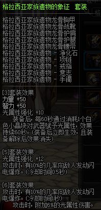 dnf新活动传说,dnf新活动传说地下城