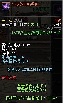 dnf新活动传说,dnf新活动传说地下城