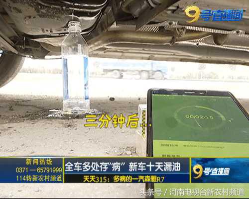 一汽森雅r7发动机故障灯,一汽森雅r7上锈严重