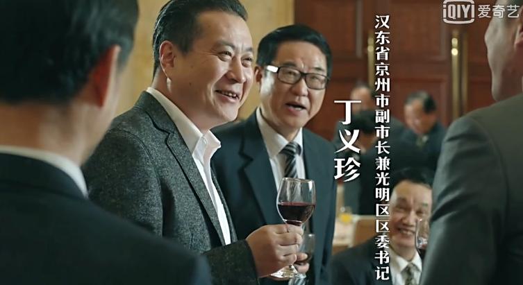 《人民的名义》反腐至“副国级”不稀奇，背后秘密比电视剧还精彩