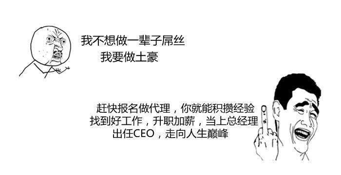 大学生到底要不要做校园代理？