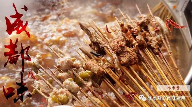 冷锅串串成都推荐,成都冷锅串串店推荐