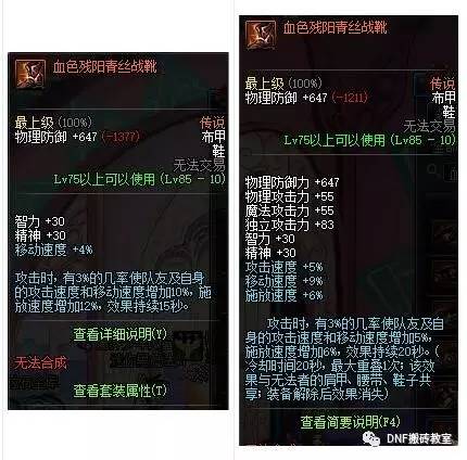 dnf传说套和真猪套,dnf真猪套为何又叫250套