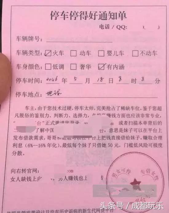 成都最全免费停车攻略,老司机的停车操作方式