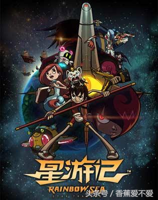 星游记2023年会有续作吗,星游记至今都没有第二季的原因