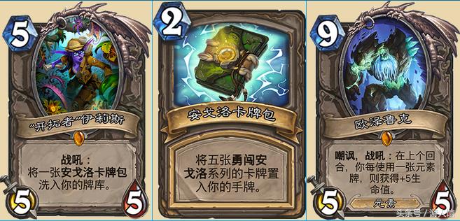 元素主宰伤害,炉石传说暗影崛起卡牌排行