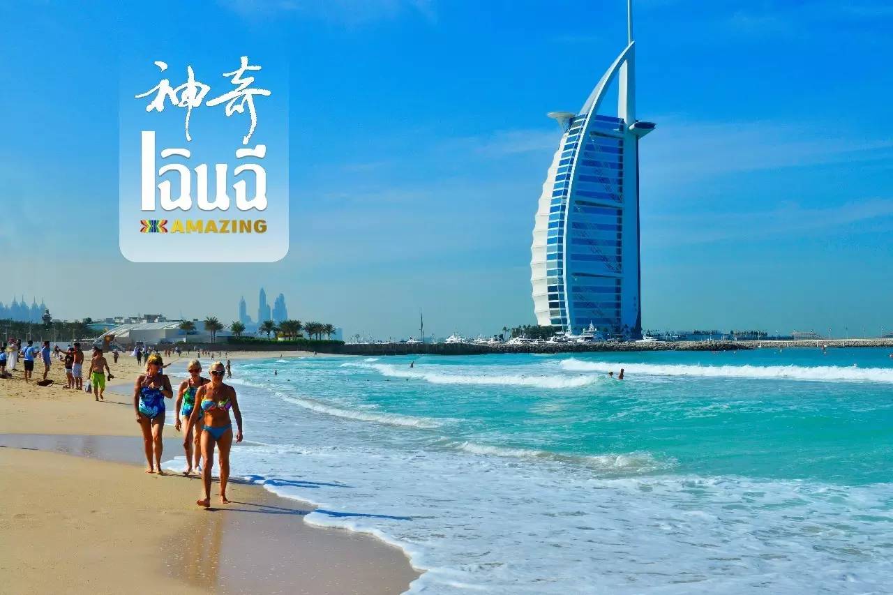 穿越沙漠到迪拜,大世界之旅阿联酋