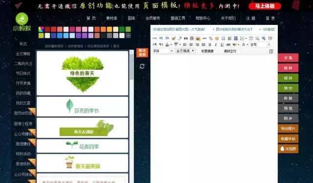新媒体美工设计全攻略,美工排版网站