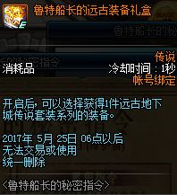 dnf新活动传说,dnf新活动传说地下城