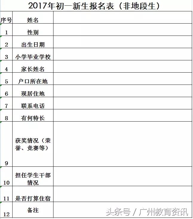 2021年暨华中学小升初招生简章,光正学校2023小升初招生标准
