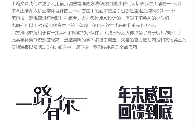 ps翻页字体海报制作教程,ps促销海报字体怎样制作