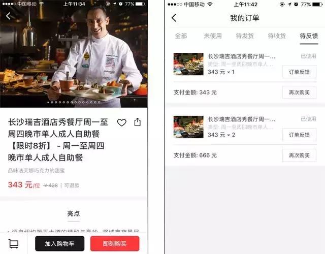 长沙最贵的自助餐,长沙最贵的海鲜自助餐