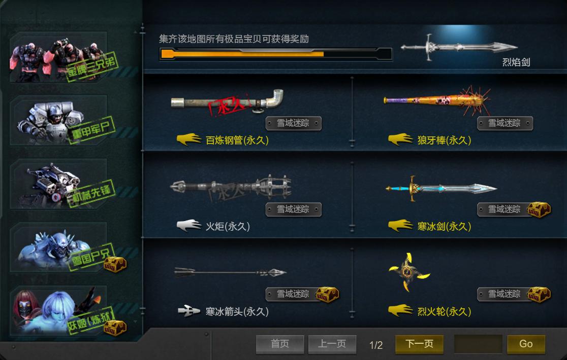 逆战之前的僵尸猎场,逆战的第三个僵尸猎场