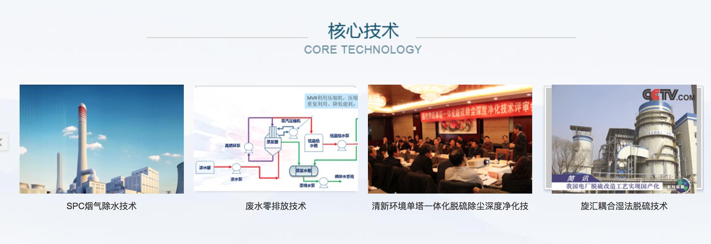 国内烟气环保处理公司,治理烟气的环保公司
