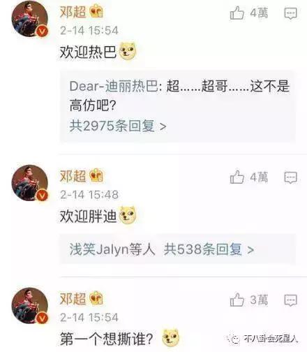 邓超为什么叫鹿晗儿子,邓超在跑男叫鹿晗儿子第几期