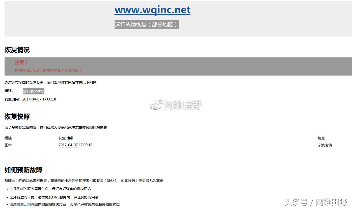 凡科建站的劣势,凡科自助建站靠谱吗