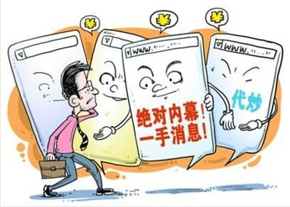 谨防股市诈骗,了解骗子招数谨防炒股诈骗